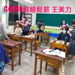 經絡鬆筋保健養生DIY