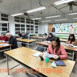 生活日本語中級