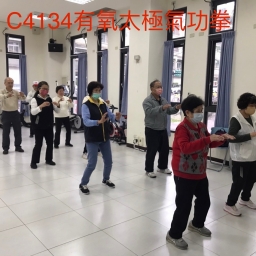 有氧太極氣功拳