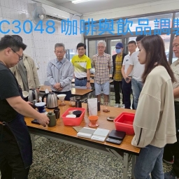 咖啡與飲品調製