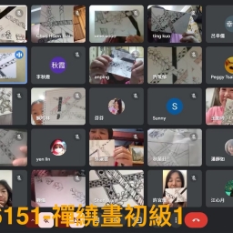 禪繞畫初級1